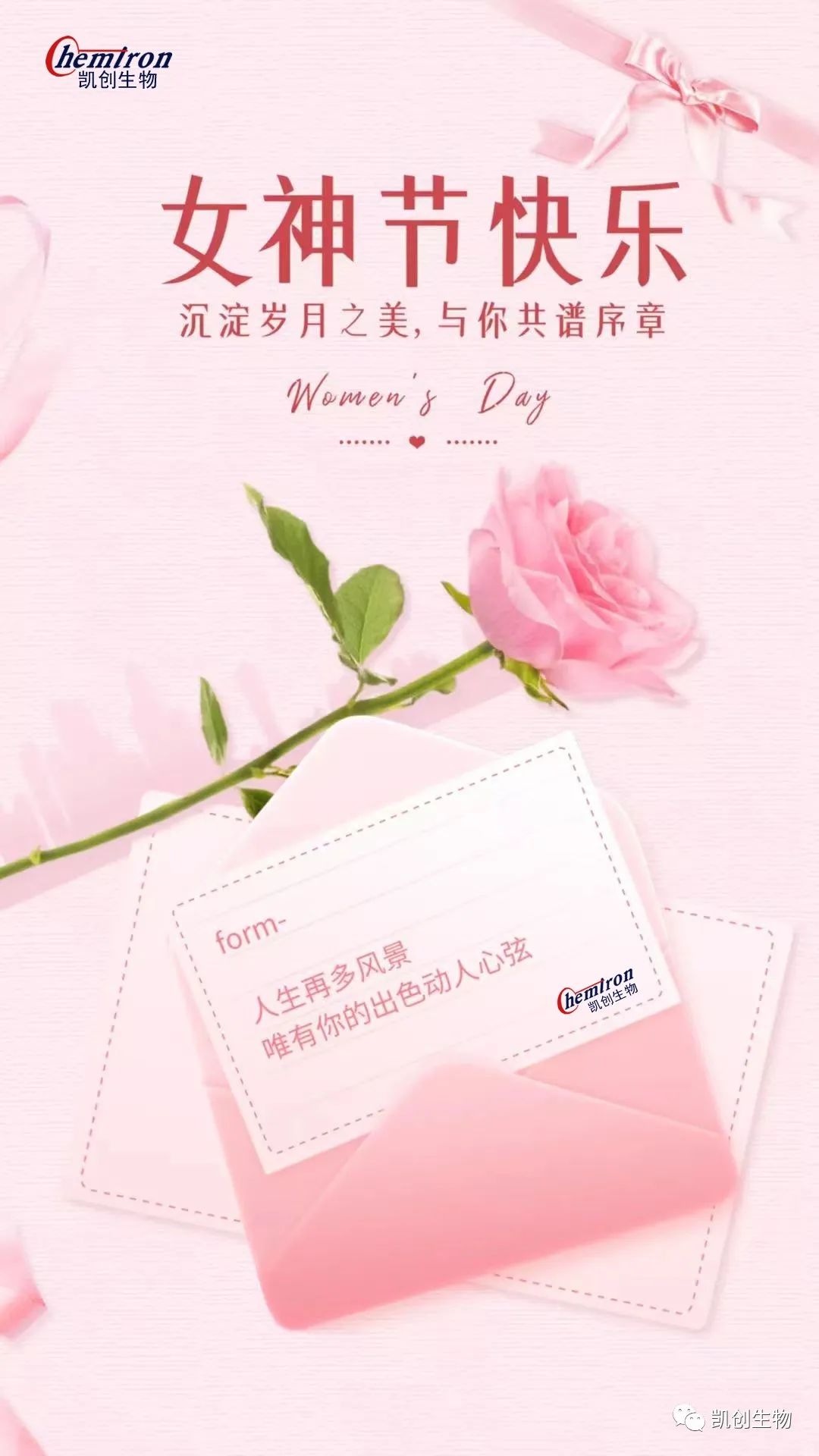 女神節快樂！沉淀歲月之美，與你共譜序章